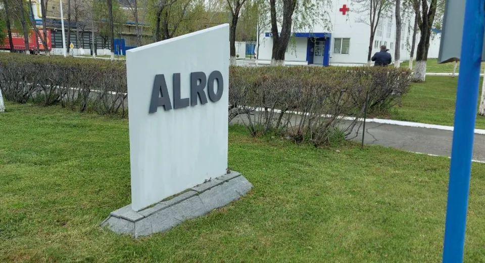 Foto Alro Slatina se aşteaptă la un profit net de 68,6 mil. de lei în acest an